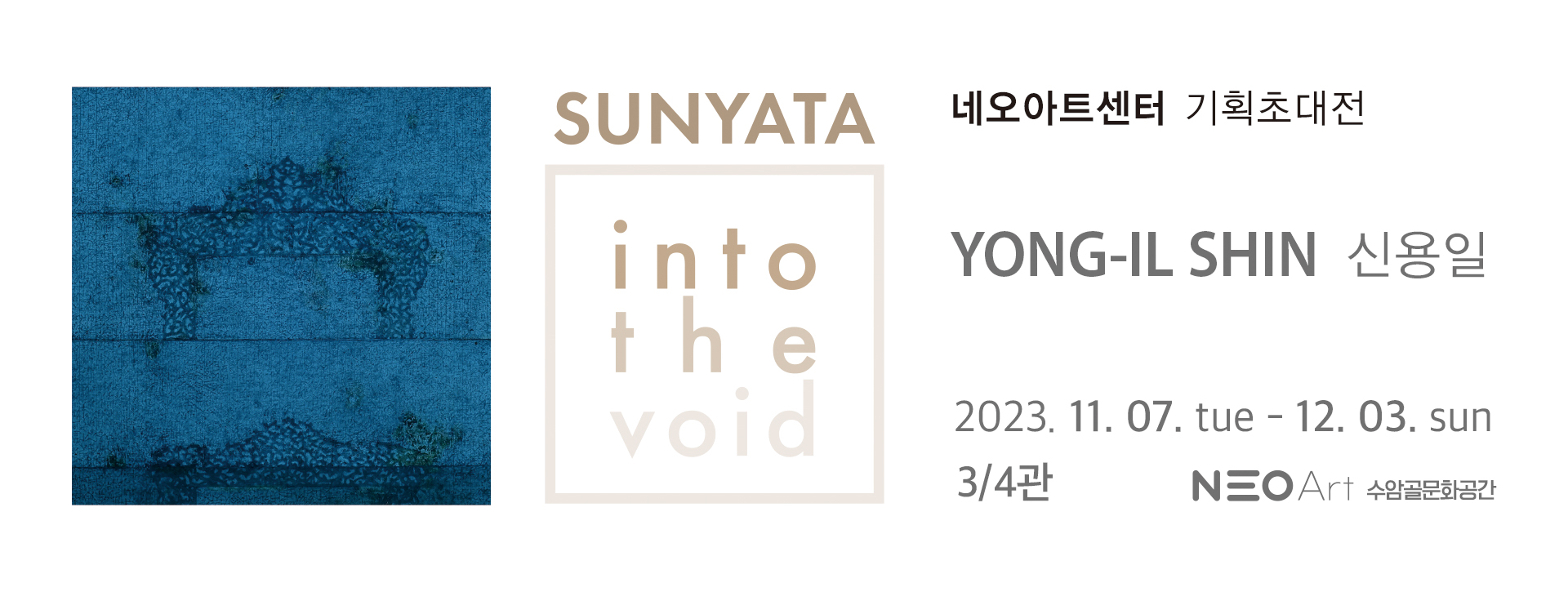 Sunyata-into the void 포스터 배경