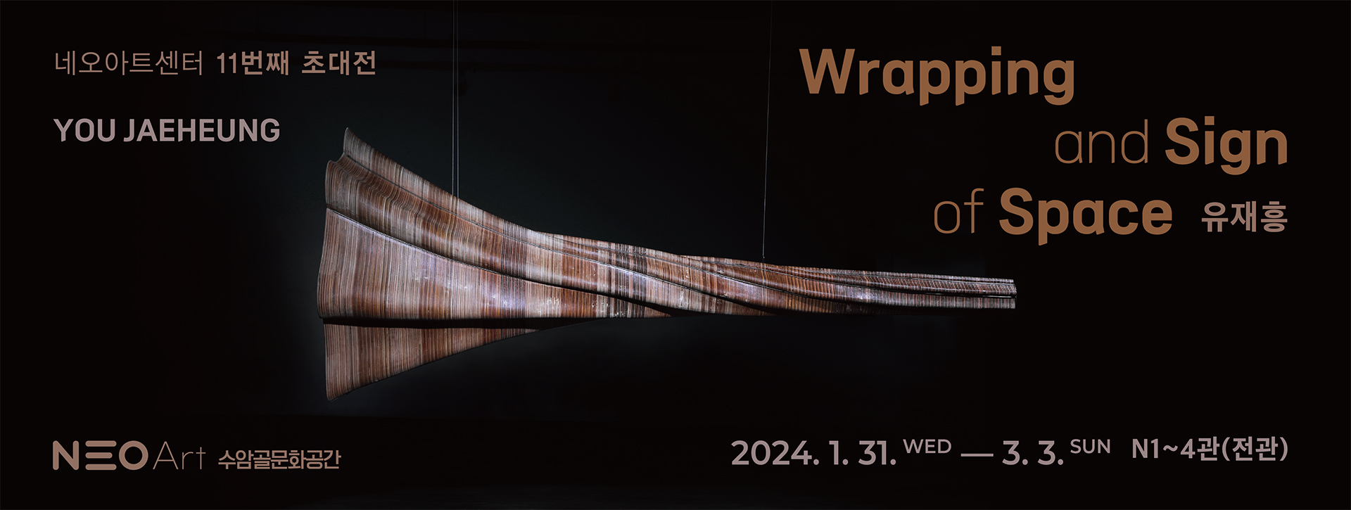 Wrapping and Sign of Space 포스터 배경