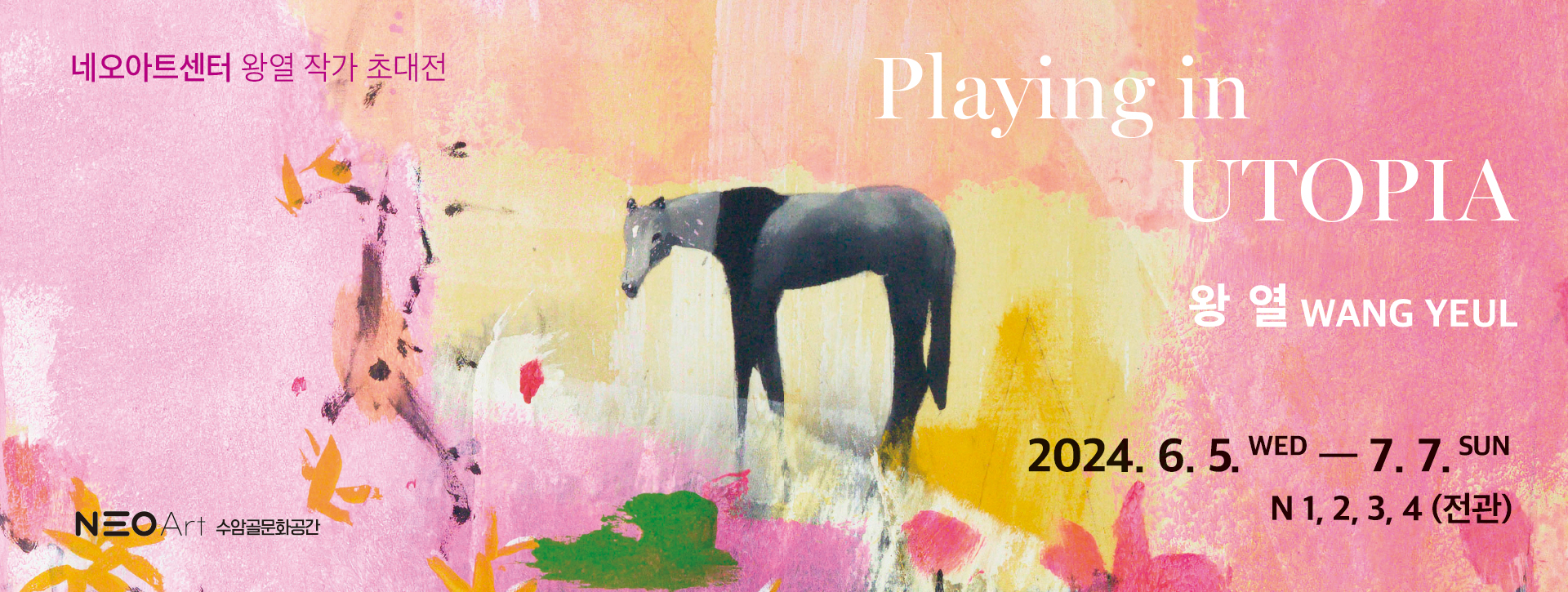 Playing in Utopia 포스터 배경