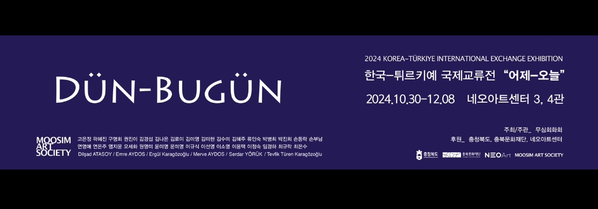 dün bugün 어제와 오늘 포스터 배경