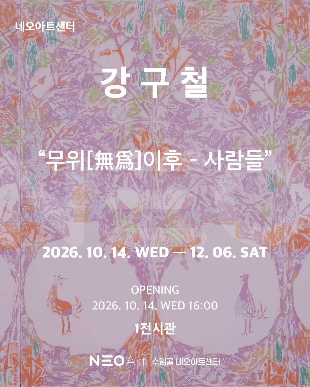 전시이미지